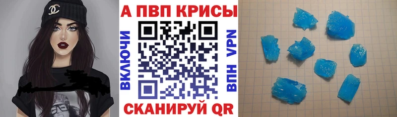 Альфа ПВП VHQ  Тбилисская 