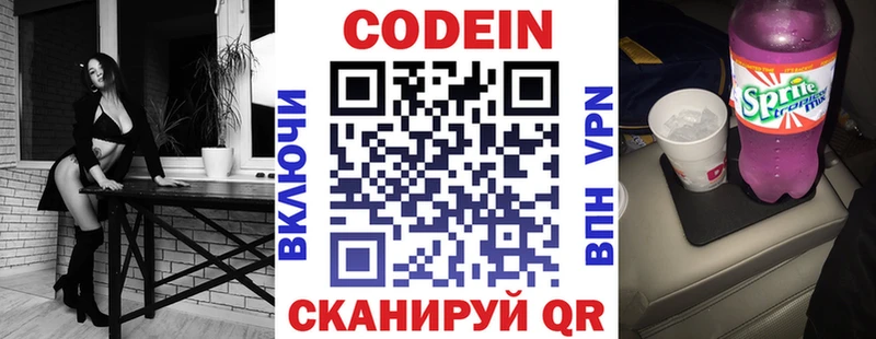 Кодеиновый сироп Lean Purple Drank  blacksprut сайт  Тбилисская  где купить наркоту 