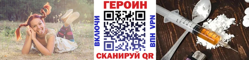 ГЕРОИН VHQ  omg ссылка  Тбилисская 