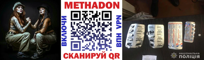 МЕТАДОН VHQ  Тбилисская 